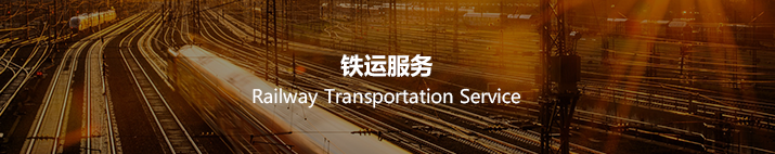 Railway Transportation Service.png