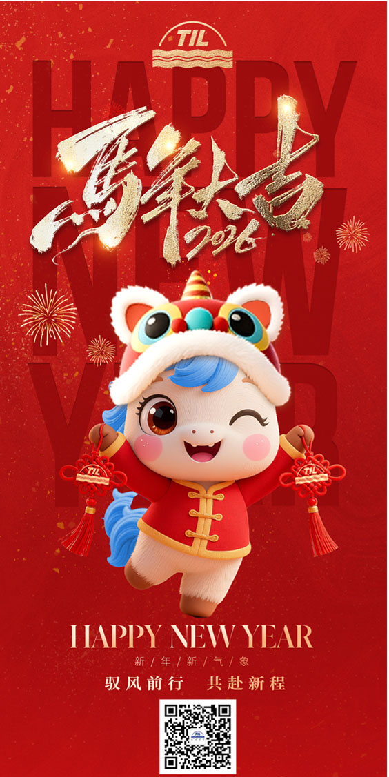 2026新年-1.jpg